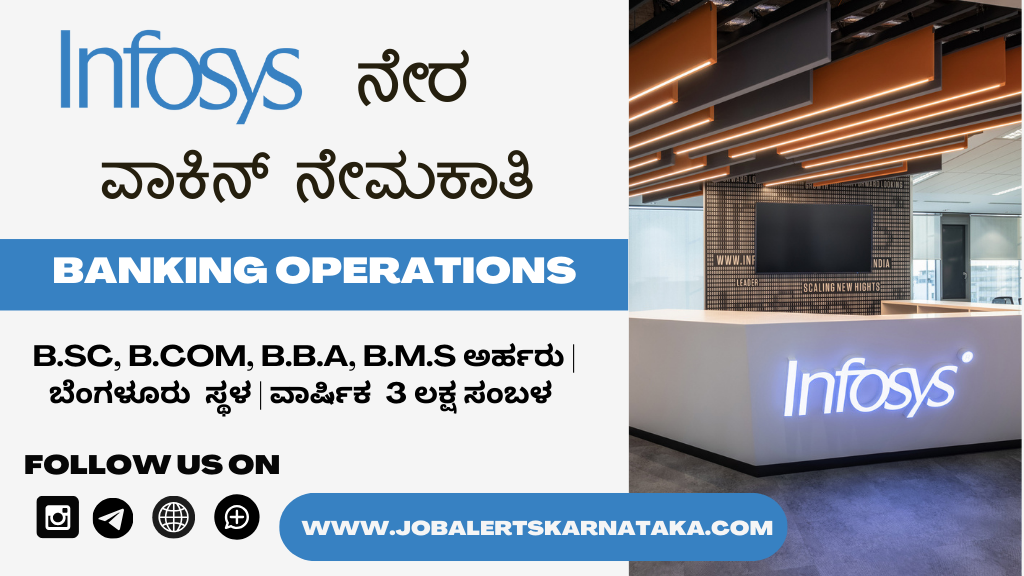 Infosys BPM ನೇರ ವಾಕಿನ್ ಸಂದರ್ಶನ